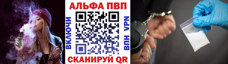 ОМГ ОМГ ТОР  Купино  Alfa_PVP Соль 
