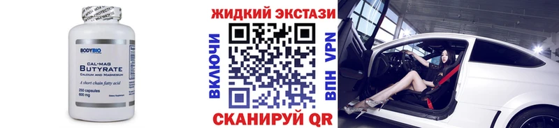 Бутират вода  Купино 