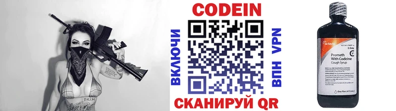 магазин продажи наркотиков Купино Кодеиновый сироп Lean напиток Lean (лин)